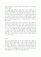 보웬의 다세대 가족치료 모델을 인용하여 나의 부모님이 확대가족(조부모, 외조부모)에서의 경험을 나에게 투사한 것이 무엇인지 기술하시오. 8페이지