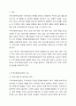 지역사회복지실천의 기능과 발전방안에 대해서 토론해 봅시다. 2페이지