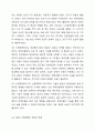 1~3차 산업혁명은 현대 장애인복지에 큰 영향을 미쳤습니다. 현대 우리 사회에서 진행되고 있는 제4차 산업혁명은 장애인복지에 어떠한 영향을 줄지 토론해 보세요. 3페이지