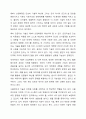 1~3차 산업혁명은 현대 장애인복지에 큰 영향을 미쳤습니다. 현대 우리 사회에서 진행되고 있는 제4차 산업혁명은 장애인복지에 어떠한 영향을 줄지 토론해 보세요. 4페이지