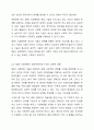 1~3차 산업혁명은 현대 장애인복지에 큰 영향을 미쳤습니다. 현대 우리 사회에서 진행되고 있는 제4차 산업혁명은 장애인복지에 어떠한 영향을 줄지 토론해 보세요. 5페이지