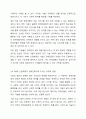 1~3차 산업혁명은 현대 장애인복지에 큰 영향을 미쳤습니다. 현대 우리 사회에서 진행되고 있는 제4차 산업혁명은 장애인복지에 어떠한 영향을 줄지 토론해 보세요. 6페이지