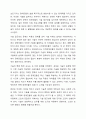 1~3차 산업혁명은 현대 장애인복지에 큰 영향을 미쳤습니다. 현대 우리 사회에서 진행되고 있는 제4차 산업혁명은 장애인복지에 어떠한 영향을 줄지 토론해 보세요. 7페이지