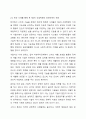 1~3차 산업혁명은 현대 장애인복지에 큰 영향을 미쳤습니다. 현대 우리 사회에서 진행되고 있는 제4차 산업혁명은 장애인복지에 어떠한 영향을 줄지 토론해 보세요. 8페이지