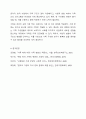 가족 중 한 사람에게 변화가 일어나면 다른 가족구성원들에게도 영향을 미치게 될까요 9페이지