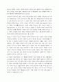 인간을 환경 속의 인간이라는 관점으로 이해하게 된 이유와 이 관점이 현대 사회복지에 미친 영향에 대해 토론해 보세요. 3페이지