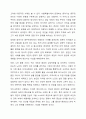 인간을 환경 속의 인간이라는 관점으로 이해하게 된 이유와 이 관점이 현대 사회복지에 미친 영향에 대해 토론해 보세요. 6페이지