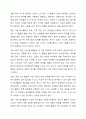 우리 사회에서 개인 또는 집단으로 이뤄지는 자원봉사활동이 필요한지를 찬성 또는 반대 입장 중 하나를 선택해 토론해 봅시다. (예 만약 자원봉사활동이 우리 사회에 필요하다는데 찬성의 입장일 경우, 구체적인 자원봉사활동의 예를 들고 그 활동을 통해 이웃이나 지역사회에 어떤 도움을 주는지 등을 나열합시다.) 6페이지