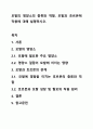 모발의 영양소의 종류와 역할, 모발과 호르몬에 작용에 대해 설명하시오. 1페이지