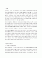 한국의 미용문화와 서양의 미용문화의 특징 및 내용을 각각 설명하시오. 2페이지