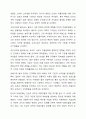 한국의 미용문화와 서양의 미용문화의 특징 및 내용을 각각 설명하시오. 3페이지