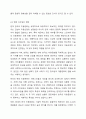 한국의 미용문화와 서양의 미용문화의 특징 및 내용을 각각 설명하시오. 4페이지