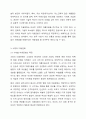 한국의 미용문화와 서양의 미용문화의 특징 및 내용을 각각 설명하시오. 5페이지