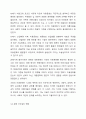 한국의 미용문화와 서양의 미용문화의 특징 및 내용을 각각 설명하시오. 6페이지