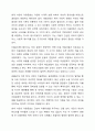 한국의 미용문화와 서양의 미용문화의 특징 및 내용을 각각 설명하시오. 7페이지
