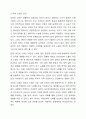 피부노화에 영향을 미치는 요인을 찾고 피부미용적 예방 및 관리방법을 제시하세요. 4페이지