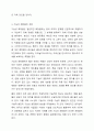 기능성화장품의 대해 설명하고, 기능성 화장품의 현황과 기능성 화장품을 올바르게 사용하는 방법을 제출합니다. 4페이지