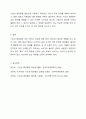 기능성화장품의 대해 설명하고, 기능성 화장품의 현황과 기능성 화장품을 올바르게 사용하는 방법을 제출합니다. 8페이지