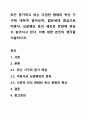 최근 증가하고 있는 다양한 형태의 독신 가구에 대하여 알아보며, 젊은세대 중심으로 비혼식, 싱글웨딩 등의 새로운 문화에 관심이 높아지고 있다. 이에 대한 본인의 생각을 서술하시오. 1페이지