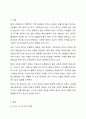 최근 증가하고 있는 다양한 형태의 독신 가구에 대하여 알아보며, 젊은세대 중심으로 비혼식, 싱글웨딩 등의 새로운 문화에 관심이 높아지고 있다. 이에 대한 본인의 생각을 서술하시오. 2페이지
