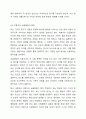 최근 증가하고 있는 다양한 형태의 독신 가구에 대하여 알아보며, 젊은세대 중심으로 비혼식, 싱글웨딩 등의 새로운 문화에 관심이 높아지고 있다. 이에 대한 본인의 생각을 서술하시오. 4페이지