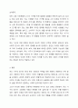 최근 증가하고 있는 다양한 형태의 독신 가구에 대하여 알아보며, 젊은세대 중심으로 비혼식, 싱글웨딩 등의 새로운 문화에 관심이 높아지고 있다. 이에 대한 본인의 생각을 서술하시오. 6페이지