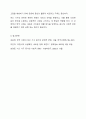 최근 증가하고 있는 다양한 형태의 독신 가구에 대하여 알아보며, 젊은세대 중심으로 비혼식, 싱글웨딩 등의 새로운 문화에 관심이 높아지고 있다. 이에 대한 본인의 생각을 서술하시오. 7페이지