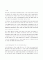 건강가정지원센터 프로그램 중 1개의 프로그램을 선정하여, 이에 대해 평가하여 보세요. 2페이지
