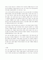 건강가정지원센터 프로그램 중 1개의 프로그램을 선정하여, 이에 대해 평가하여 보세요. 6페이지