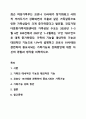 최근 여성가족부는 코로나 19사태가 장기화되고 사회적 거리두기가 강화되면서 우울과 같은 가족갈등으로 인한 가족상담이 크게 증가하였다고 발표함. 건강가정 다문화가족지원센터의 가족상담 수요는 2020년 1~5월 6만 300건에서 2021년 1~5월에는 11만 7207건으로 대폭 증가하였다. 가족의 기능을 대내적인 기능과 대외적인 기능으로 나누어 설명하고 코로나 19사태와 관련하여 중요시되는 가족기능과 강화방안에 대한 자신의 경험과 생각을 피력하시오. 1페이지