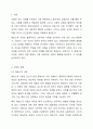 자신이 가장 바람직하다고 생각하는 사랑의 유형을 제시하고 그이유를 설명해 보세요. 2페이지