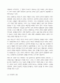 자신이 가장 바람직하다고 생각하는 사랑의 유형을 제시하고 그이유를 설명해 보세요. 3페이지