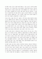 자신이 가장 바람직하다고 생각하는 사랑의 유형을 제시하고 그이유를 설명해 보세요. 4페이지