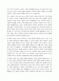 자신이 가장 바람직하다고 생각하는 사랑의 유형을 제시하고 그이유를 설명해 보세요. 7페이지