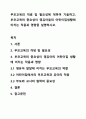 부모교육의 개념 및 필요성에 대하여 기술하고, 부모교육의 중요성이 영유아들의 어린이집생활에 미치는 작용과 영향을 설명하시오. 1페이지