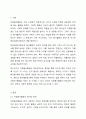 자원봉사활동의 특성중 학습성(봉사학습)은 청소년 봉사활동에 왜 중요한지 기술하시오. 2페이지