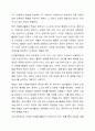 자원봉사활동의 특성중 학습성(봉사학습)은 청소년 봉사활동에 왜 중요한지 기술하시오. 3페이지