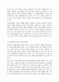 자원봉사활동의 특성중 학습성(봉사학습)은 청소년 봉사활동에 왜 중요한지 기술하시오. 4페이지