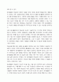 자원봉사활동의 특성중 학습성(봉사학습)은 청소년 봉사활동에 왜 중요한지 기술하시오. 5페이지