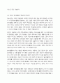 자원봉사활동의 특성중 학습성(봉사학습)은 청소년 봉사활동에 왜 중요한지 기술하시오. 6페이지
