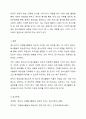 자원봉사활동의 특성중 학습성(봉사학습)은 청소년 봉사활동에 왜 중요한지 기술하시오. 9페이지