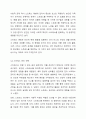 스트레스의 개념과 종류에 대해서 기술하고, 스트레스 예방및 관리전략 방안에 대한 본인의 생각을 기술하시오. 6페이지