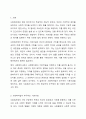 사회복지법이 추구하는 기본이념에는 어떤 것들이 있는지 정리하세요. 그리고 예비 사회복지사로서 사회복지법이 가장 중요하게 추구해야 하는 기본이념은 무엇이라고 생각하는지 근거를 들어 제시하세요. 2페이지