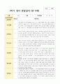 만 0세 1학기 관찰일지 8명 4페이지