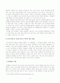 [농축산환경학][방송통신대학교] 자연생태계와 농업생태계(관행농업생태계, 유기농업생태계)의 차이에 대하여 설명하시오. 축산악취의 일반적 특성에 대하여 설명하시오. 바이오매스 4페이지