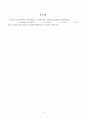 [다문화교육론][방송통신대학교] 강의 가운데 가장 의미 있다고 생가괴는 한 주차 강의를 선정하고, 그 이유를 쓰시오. 다문화교육전문가 역량의 각 영역을 정리한 후 전문가로서의 자신의 역량을 분석하시오 6페이지