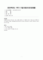 [동서양문학고전산책] 교재를 기준으로 하여 8장, 11장, 15장을 공부하고 각 작품마다 A4지 1매씩 총 세 작품에 대해 서술하되, 내용은 작품내용요약 본인의 감상과 해석가 되도록 작성합니다 1페이지