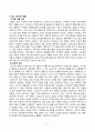 [동서양문학고전산책] 교재를 기준으로 하여 8장, 11장, 15장을 공부하고 각 작품마다 A4지 1매씩 총 세 작품에 대해 서술하되, 내용은 작품내용요약 본인의 감상과 해석가 되도록 작성합니다 2페이지