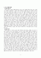 [동서양문학고전산책] 교재를 기준으로 하여 8장, 11장, 15장을 공부하고 각 작품마다 A4지 1매씩 총 세 작품에 대해 서술하되, 내용은 작품내용요약 본인의 감상과 해석가 되도록 작성합니다 3페이지