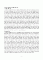 [동서양문학고전산책] 교재를 기준으로 하여 8장, 11장, 15장을 공부하고 각 작품마다 A4지 1매씩 총 세 작품에 대해 서술하되, 내용은 작품내용요약 본인의 감상과 해석가 되도록 작성합니다 4페이지